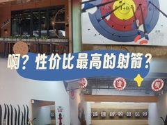 -道顺射箭·团建·骑射(张杨路店)