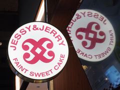 -卷心卷意·轻甜蛋糕(新光天地店)