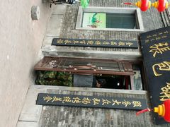 android_upload_pic-张包铺(道外店)