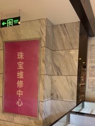 -珠宝维修中心·黄金加工·首饰修理改款定制(新世界大丸百货店)