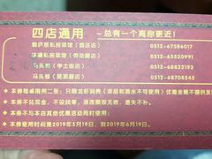 菜单-马头巷·红油大虾(苏州总店)