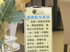 -祈胜邨•顺德鱼生•顺德菜(容桂店)