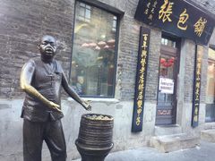 门面-张包铺(道外店)