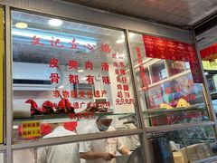 -文记壹心鸡(宝华路店)
