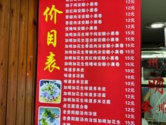 -明艳安顺小裹卷(小锅凉粉.酸汤饭.虎门巷店)