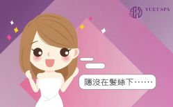 -悦荟YUET SPA