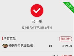 -李先生牛肉面·米饭套餐