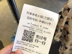 -阿串串老火锅(力盟店)