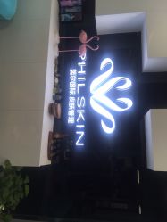 -斐尔国际皮肤管理中心