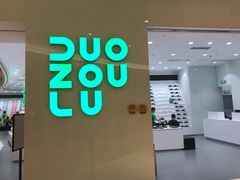 -皇庭广场(福华三路店)