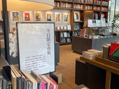 -茑屋书店(天目里店)