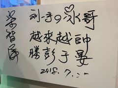 -重庆刘一手(巴黎一店)