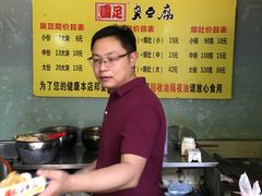 -国足臭豆腐(明瓦廊店)