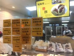 菜单-鲍师傅糕点(淮海中路店)