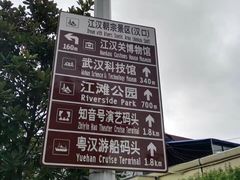 导游图-武汉两江游览·夜游长江(汉口粤汉码头)