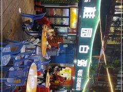 -桂园白粥·潮汕老味道