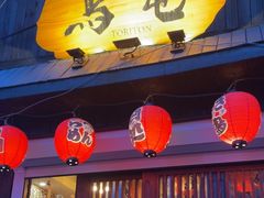 -鸟屯(三里屯店)