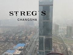 -Social 秀西餐厅-长沙瑞吉酒店(运达店)