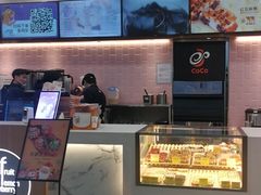 -CoCo都可(合生汇店)