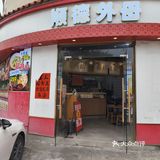  打工人盒饭刺客‼15.9蚊叉烧双蛋饭香疯了