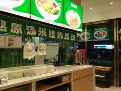 -蒙自源米线大王(大朗南铭购物中心店)