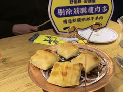 -幸福的烤包子·新疆菜