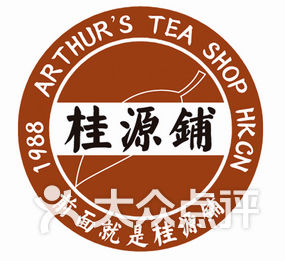 桂源铺港式奶茶图片-北京饮品-大众点评网
