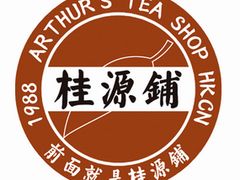 logo-桂源铺奶茶店(湟普汇店)