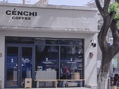 -CENCHI 汵奇咖啡(东四店)