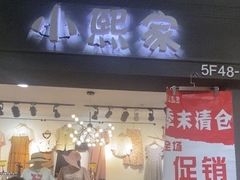 -南京环北服装批发市场