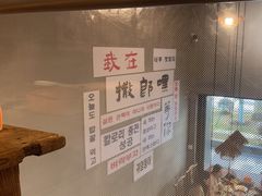 -撒郎嘿·朝鲜民俗餐馆