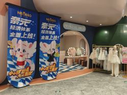 -奈尔宝家庭中心·亲子餐厅(鄞州万达店)