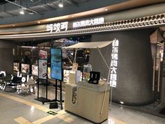 -Ant 蚂蚁洞烤肉·大营地(上海静安大悦城店)