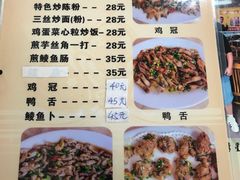 菜单-标记好食