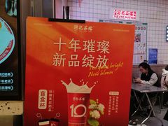 -孖记茶档·热腾茶餐(荔湾领展广场店)