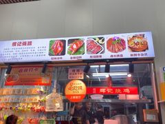 -南沙辉记烧鸡·荔枝木炭火吊烧(旧镇店)