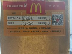 -麦当劳(列东店)