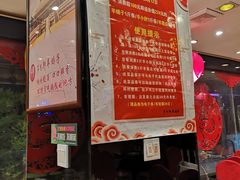 -芦月轩羊蝎子(北蜂窝店)