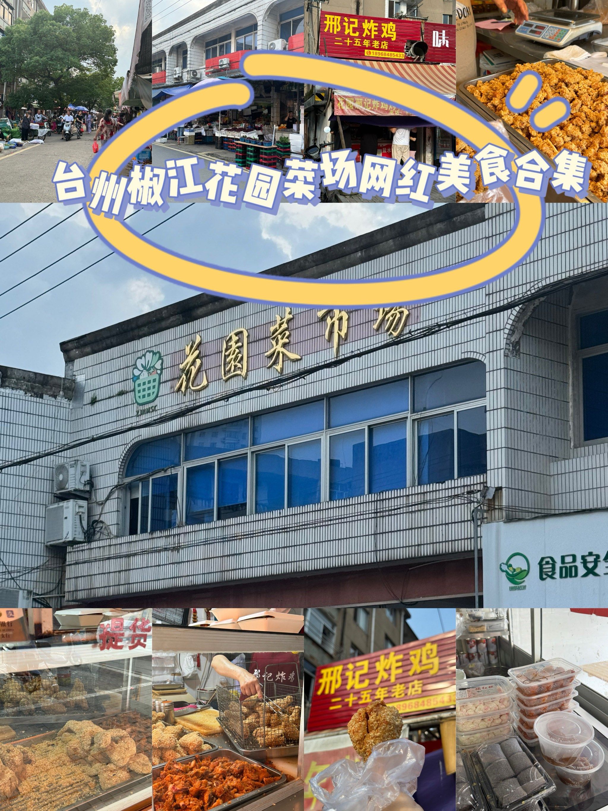 不用一定要来这边(比如路桥卖芝桥 温岭北山菜场 等等附近周边的檬吵