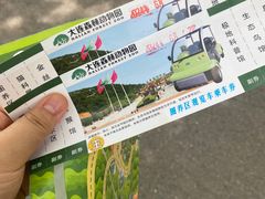 -大连森林动物园