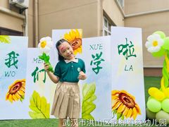-金牛子韵湖春晓蒙氏幼儿园(洪山校区)