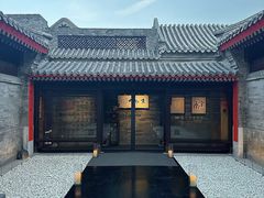 -京兆尹(雍和宫店)