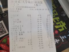 账单-彤德莱火锅(大学城店)