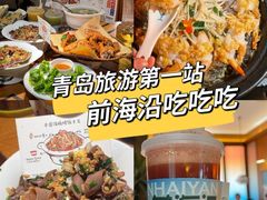 -前海沿·青岛菜(乐客城店)