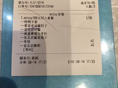 账单-京味民福烤鸭店(建设四马路店)