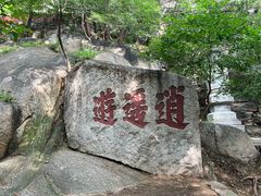 -天津盘山风景名胜区