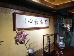 -那家小馆•北京菜•烤鸭(中关村店)