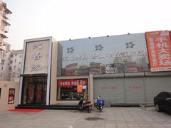 门面-沁香缘巫山烤鱼(看丹桥店)