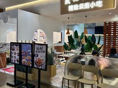 -雲物·云南小馆(好悦天地店)