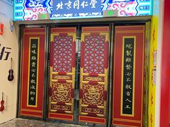 -万达广场(北京槐房店)